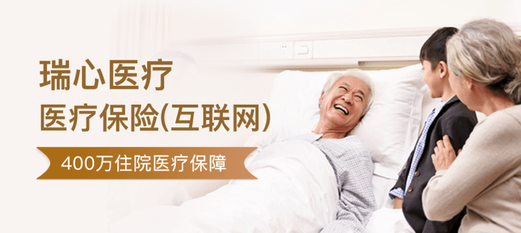 瑞心医疗