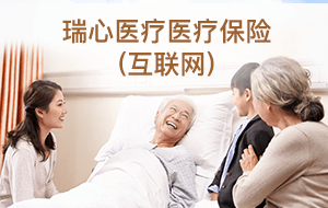 瑞心医疗